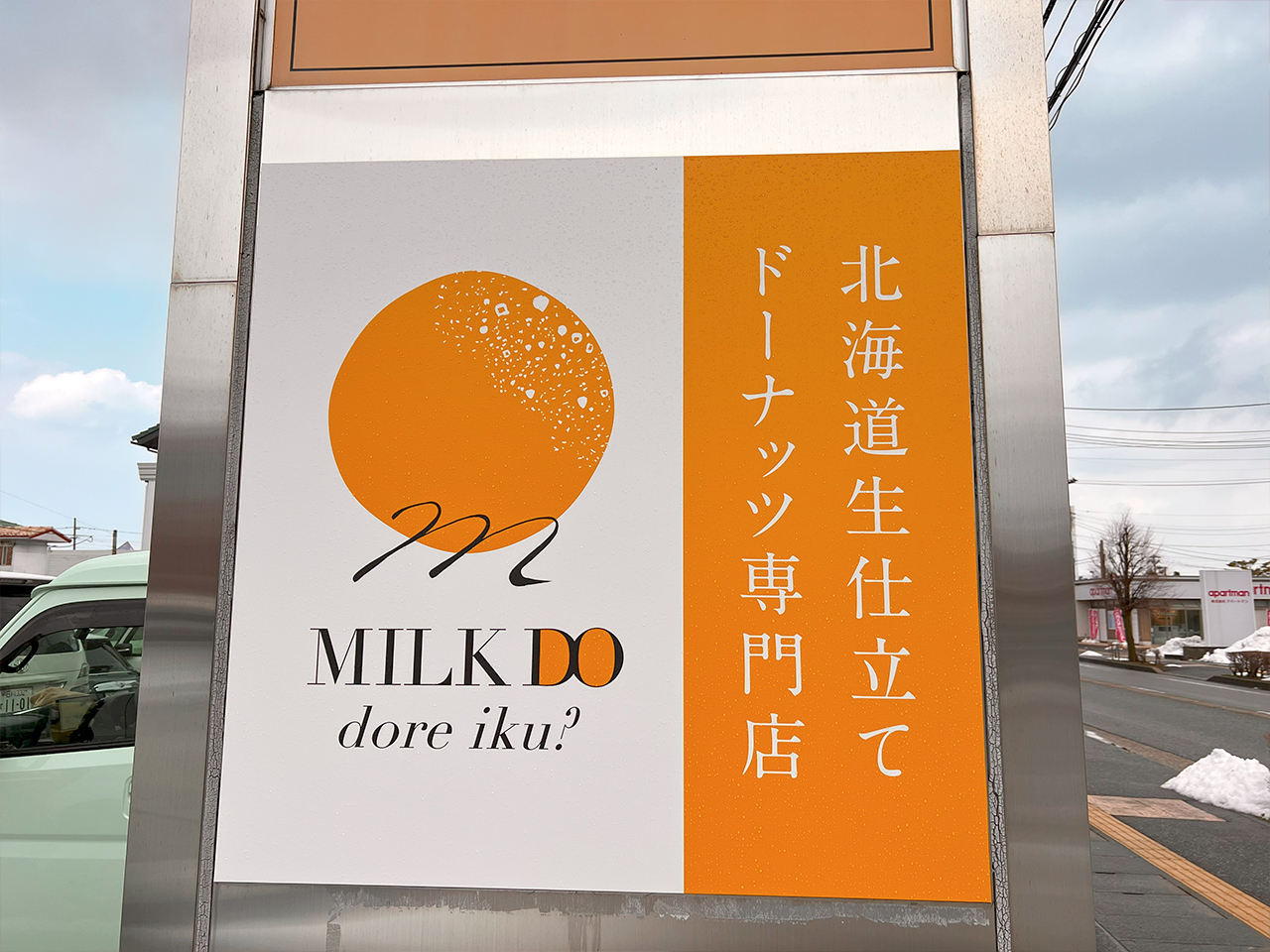 milkdo_01