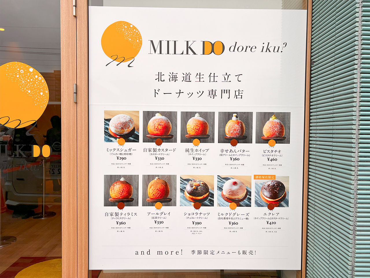 milkdo_02