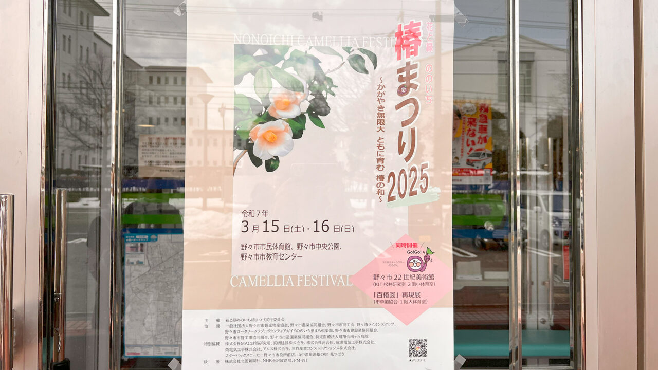 tsubakimatsuri2025_01