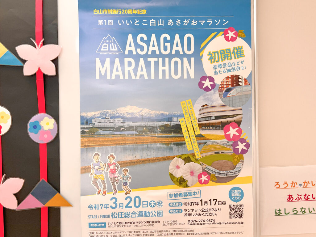 asagaomarason_01