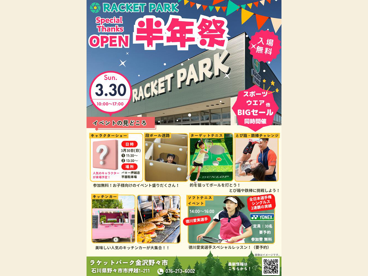 racketpark_05