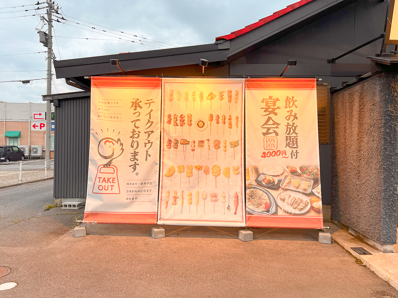 yakitoridondon_02