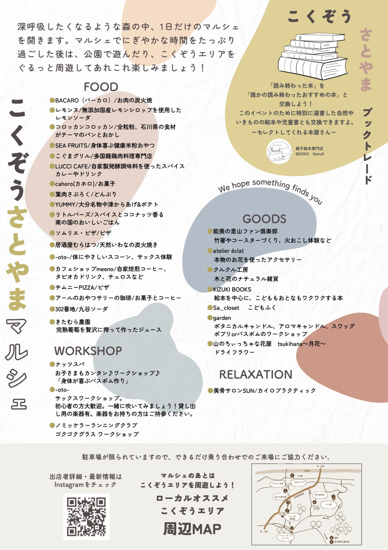 kokuzosatoyama_002