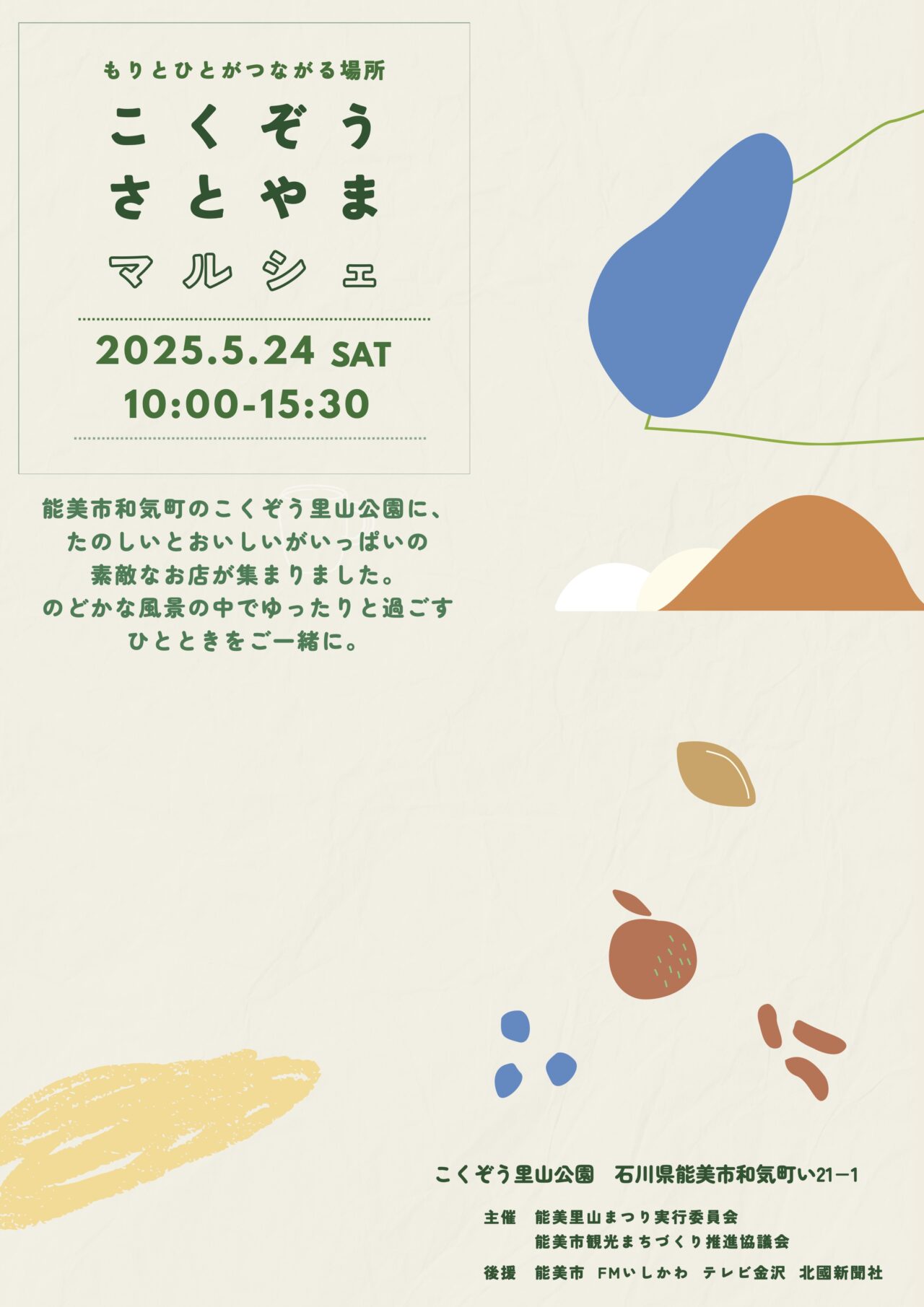 kokuzosatoyama_001