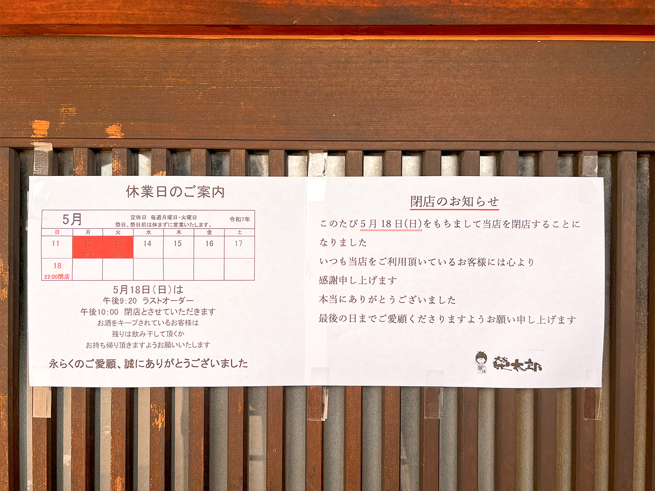 eitarou_05