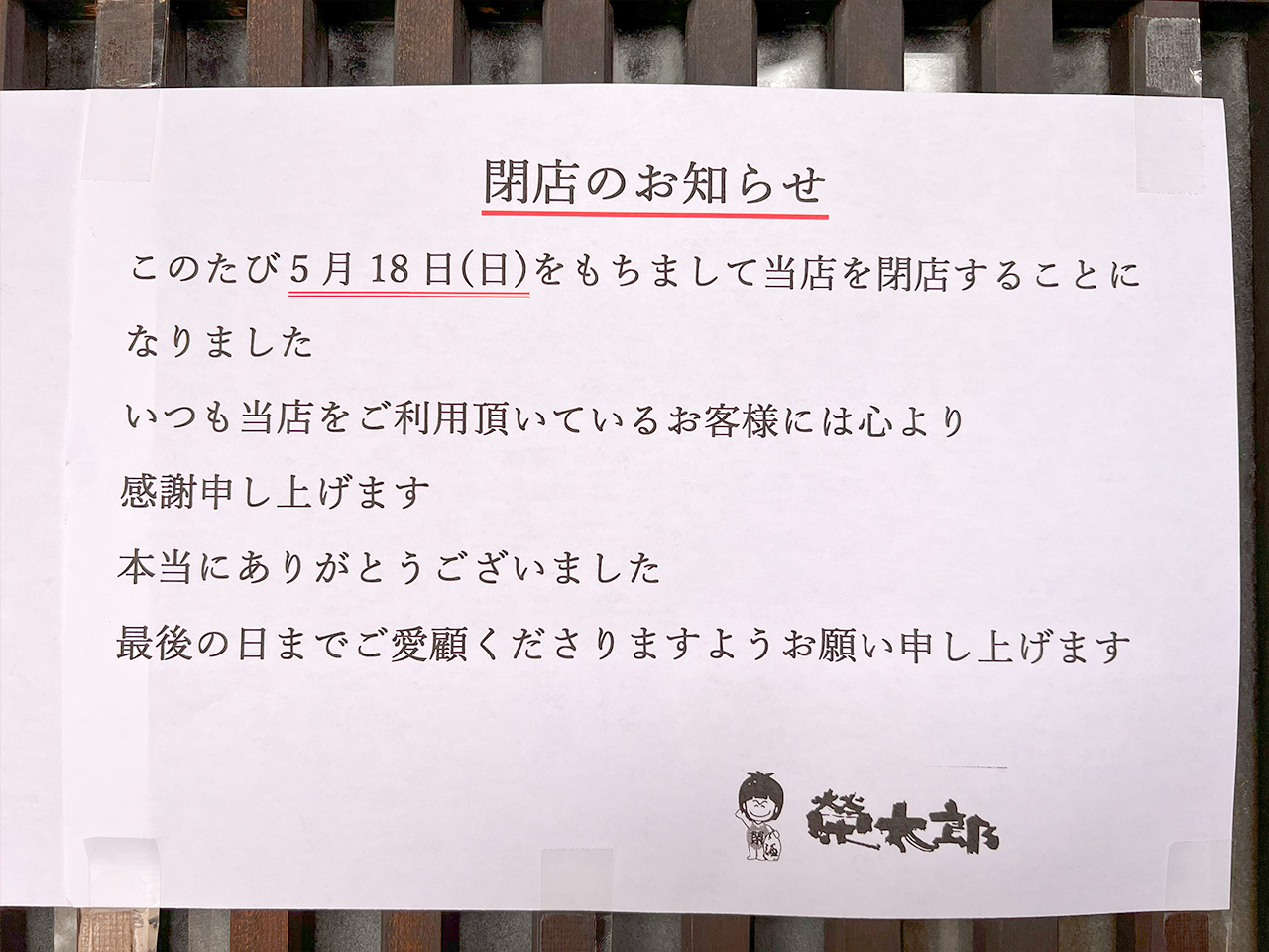 eitarou_06