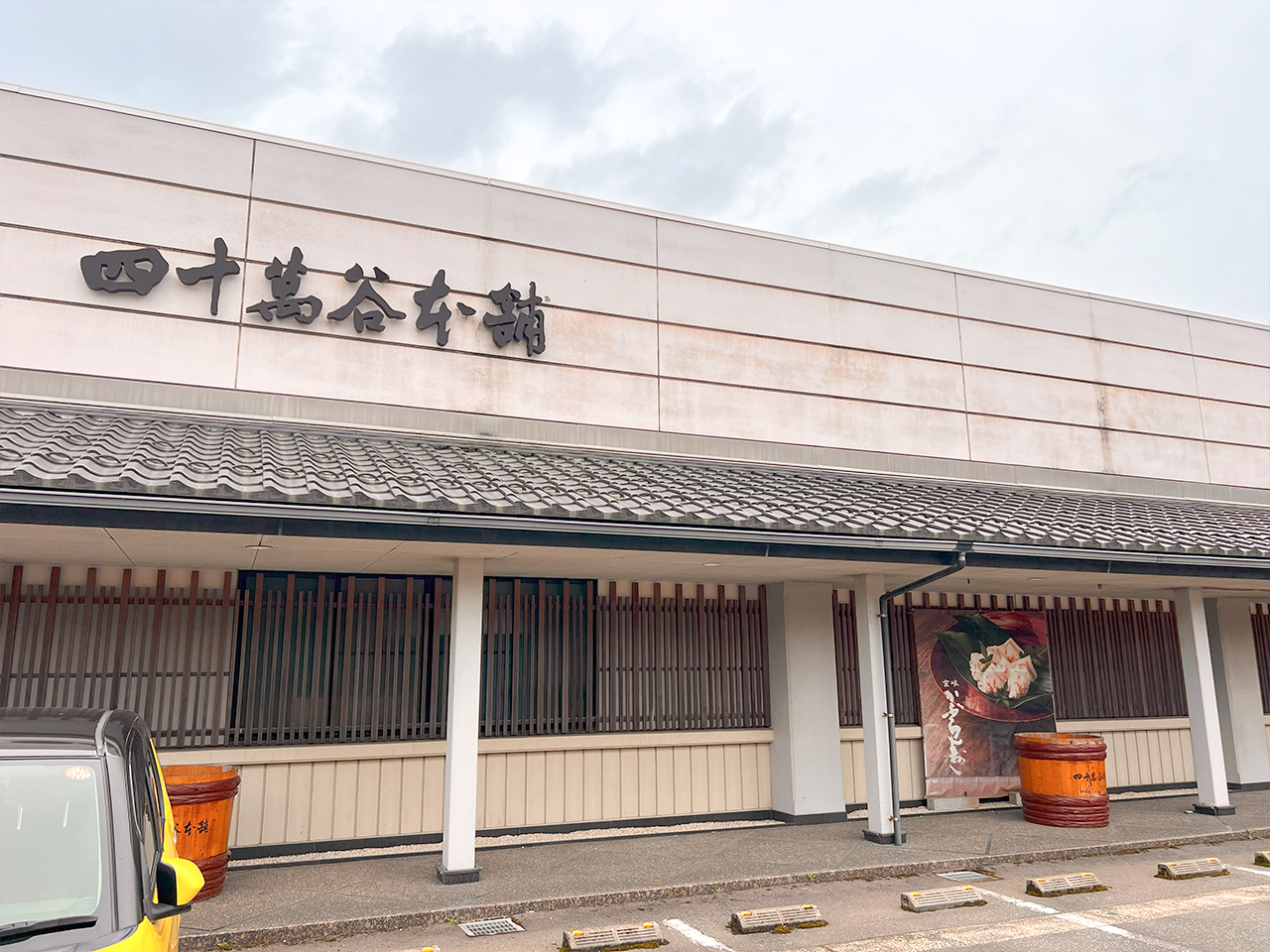 sijimayahonpo_01