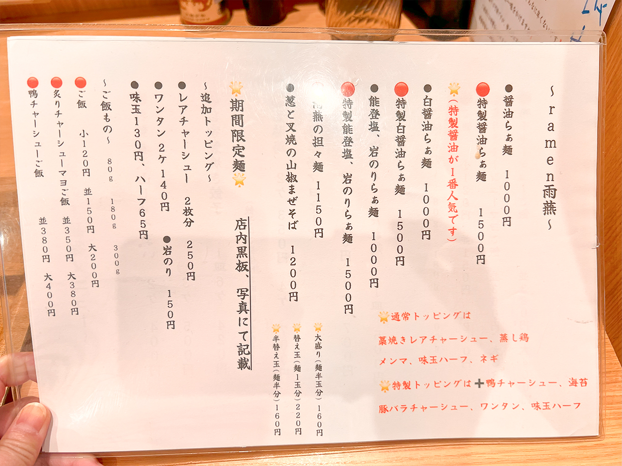 amatsubame_06