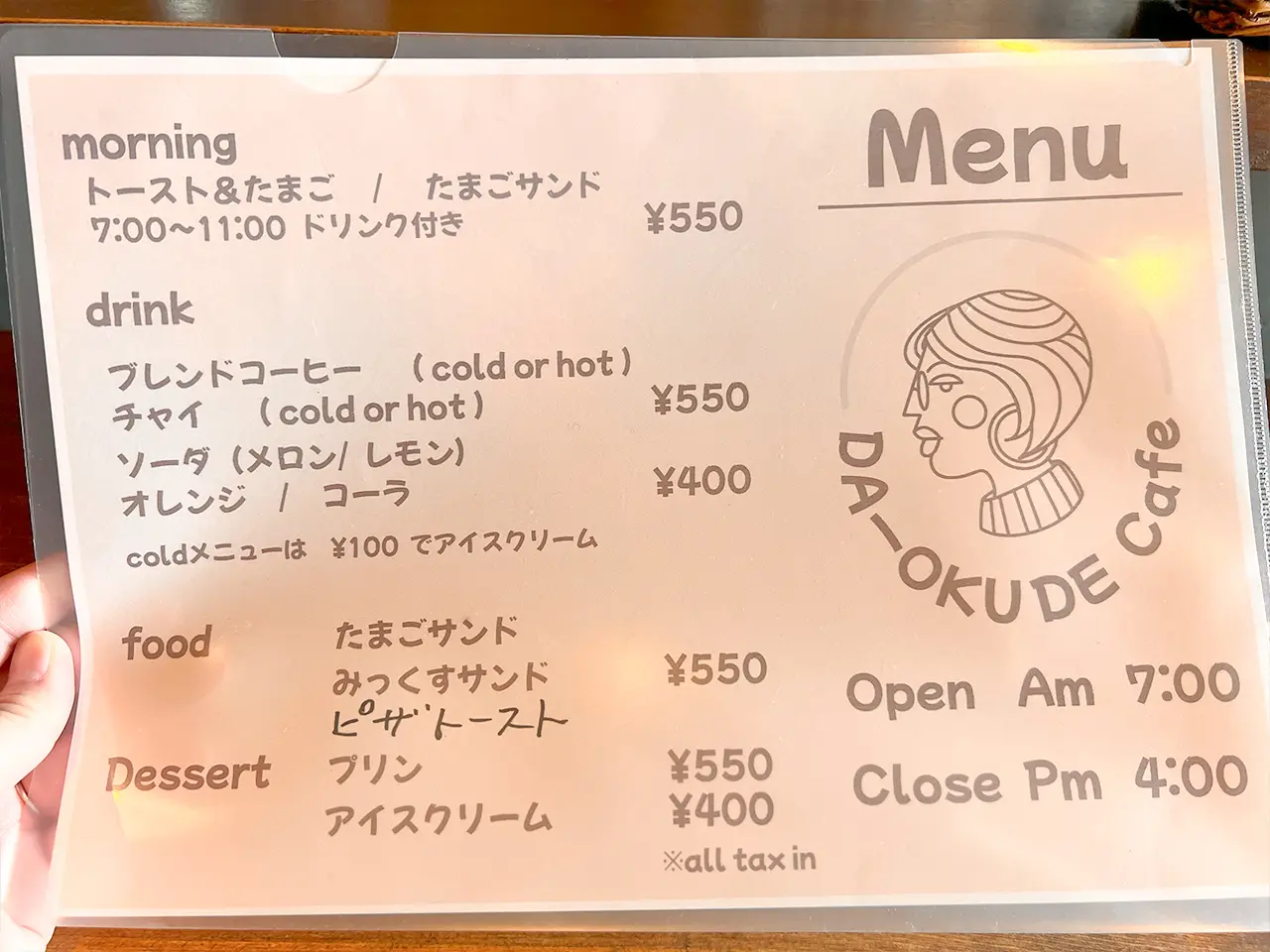 daokucafe_07