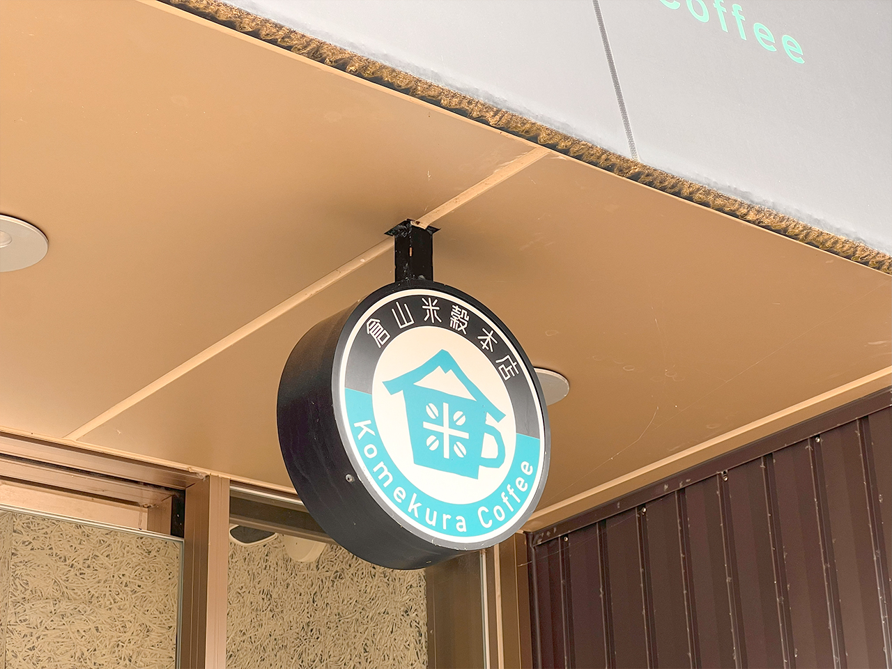 komekura_01