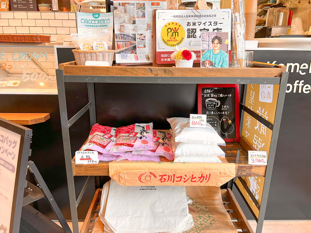 komekura_09