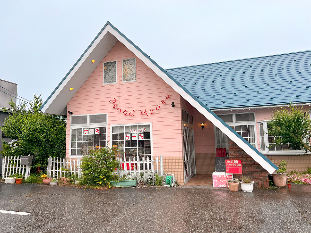 paundhouse_01