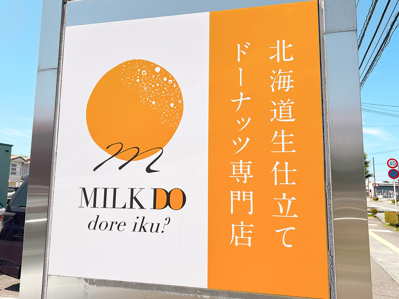 milk_01