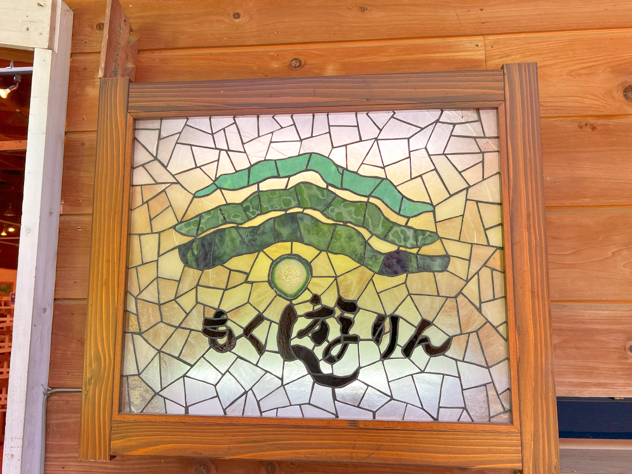 mokuyurin_11