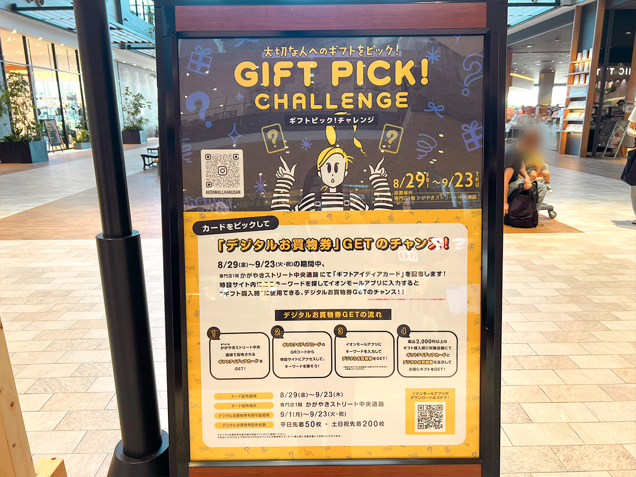 giftpick_03