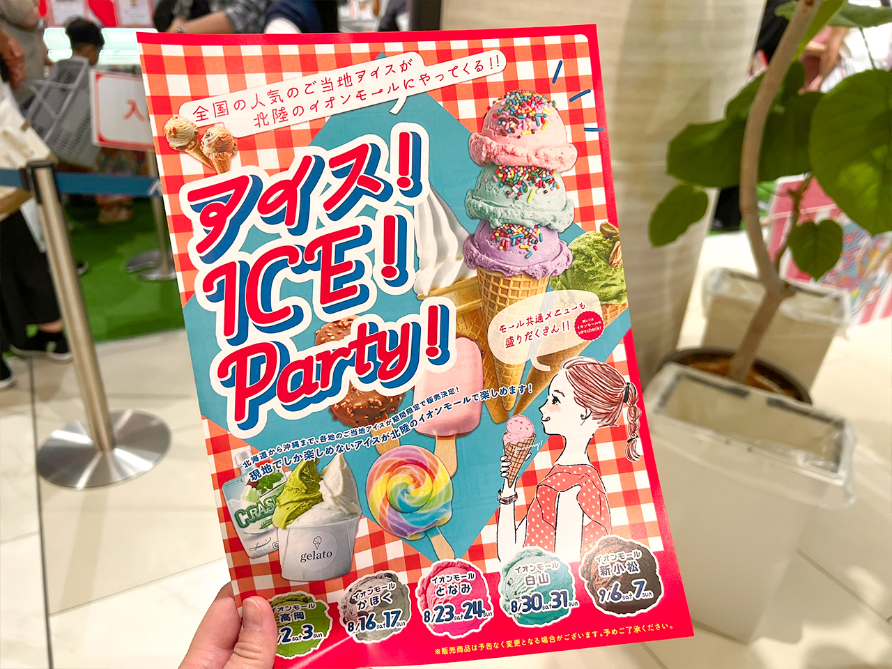 ice_01