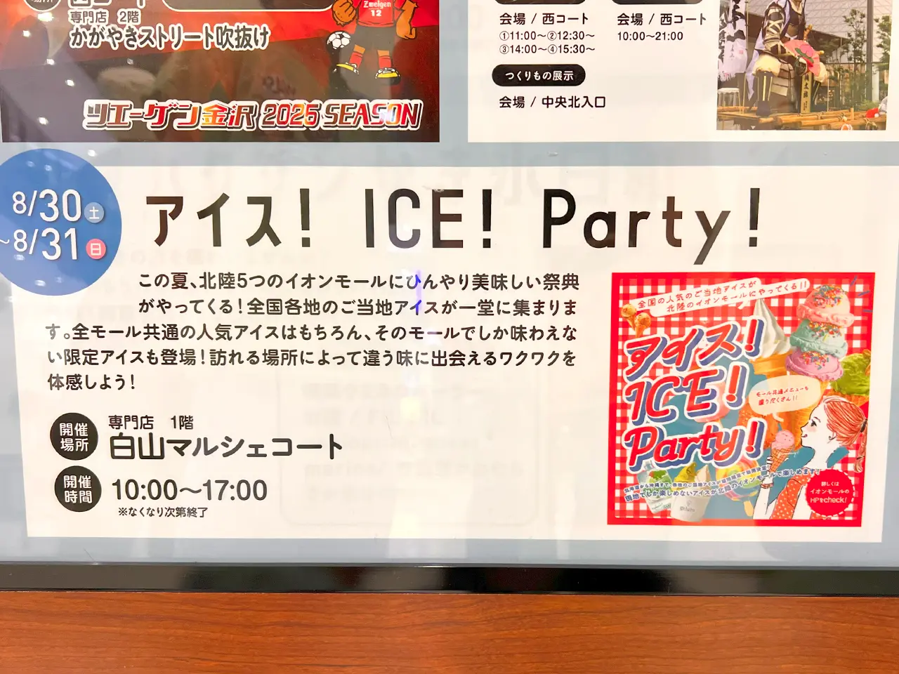ice_01