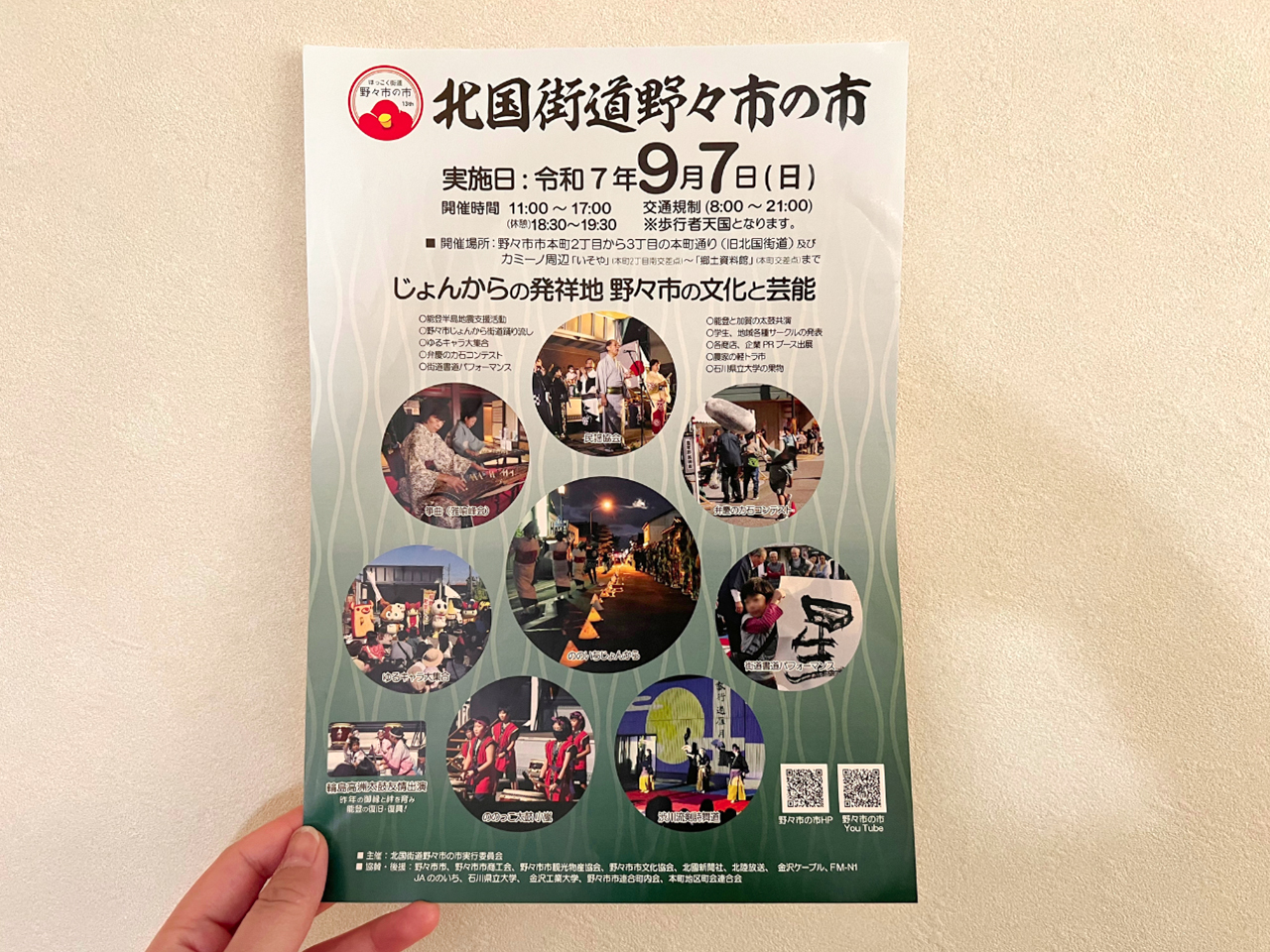 ichinoichi_01