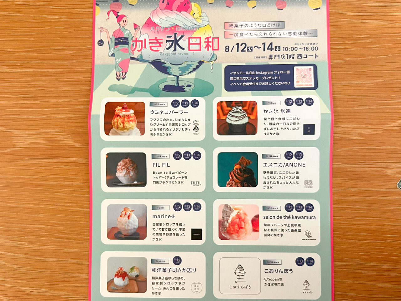 kakigoori_01