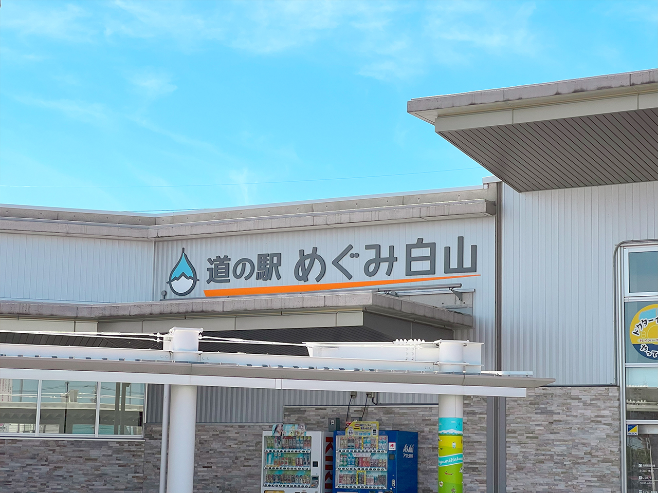 megumihakusan_03