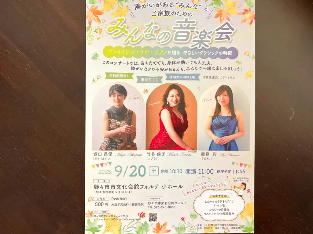 minnanoongaku_01
