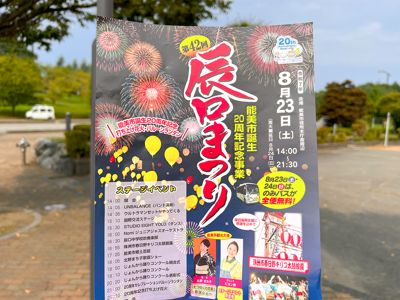tatsunokuchi_01