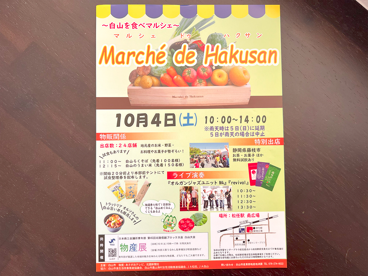 hakusan_01