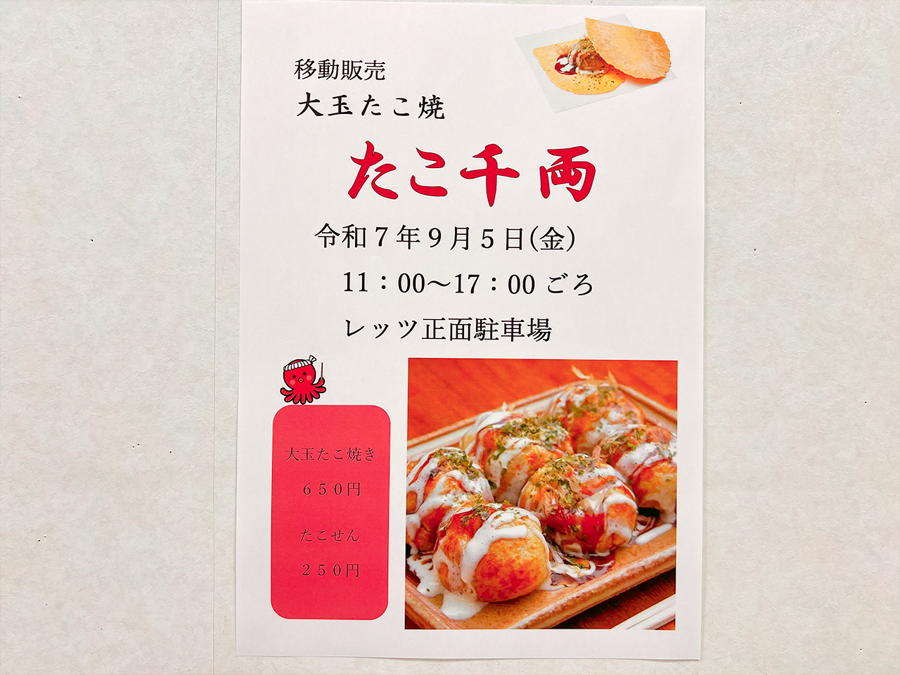 tako_01