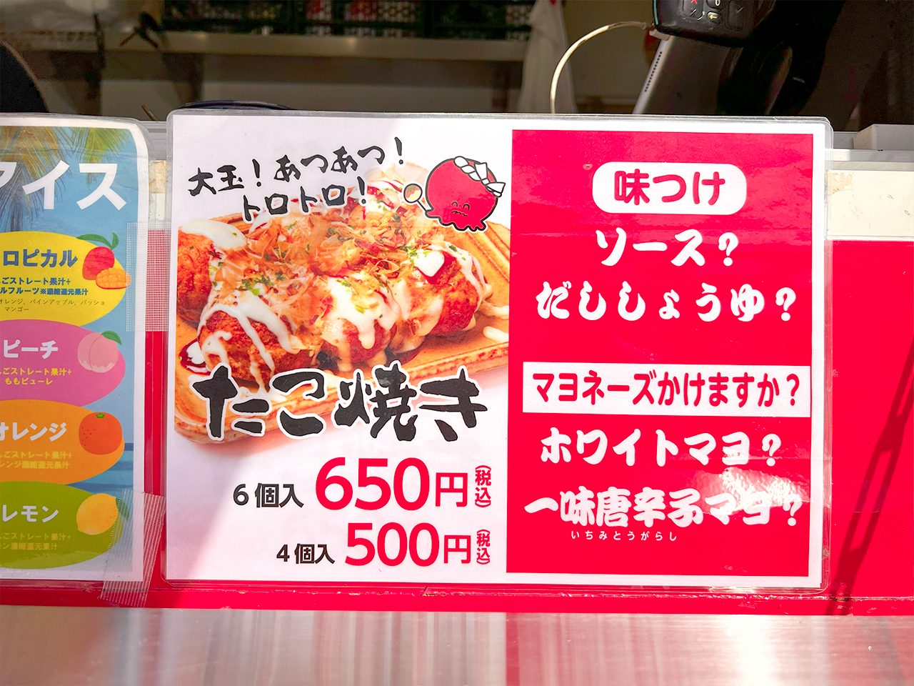 tako_02