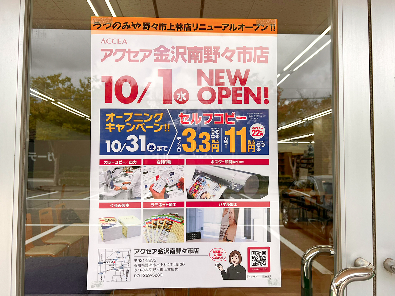 utsunomiya_04