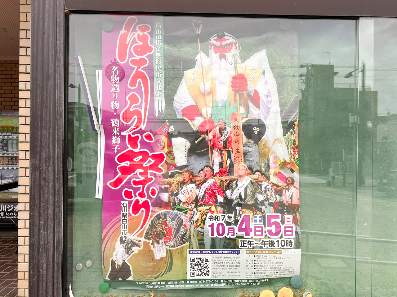 hourai_01