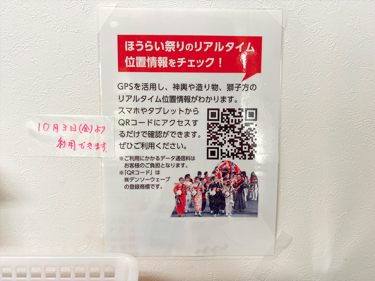 hourai_02
