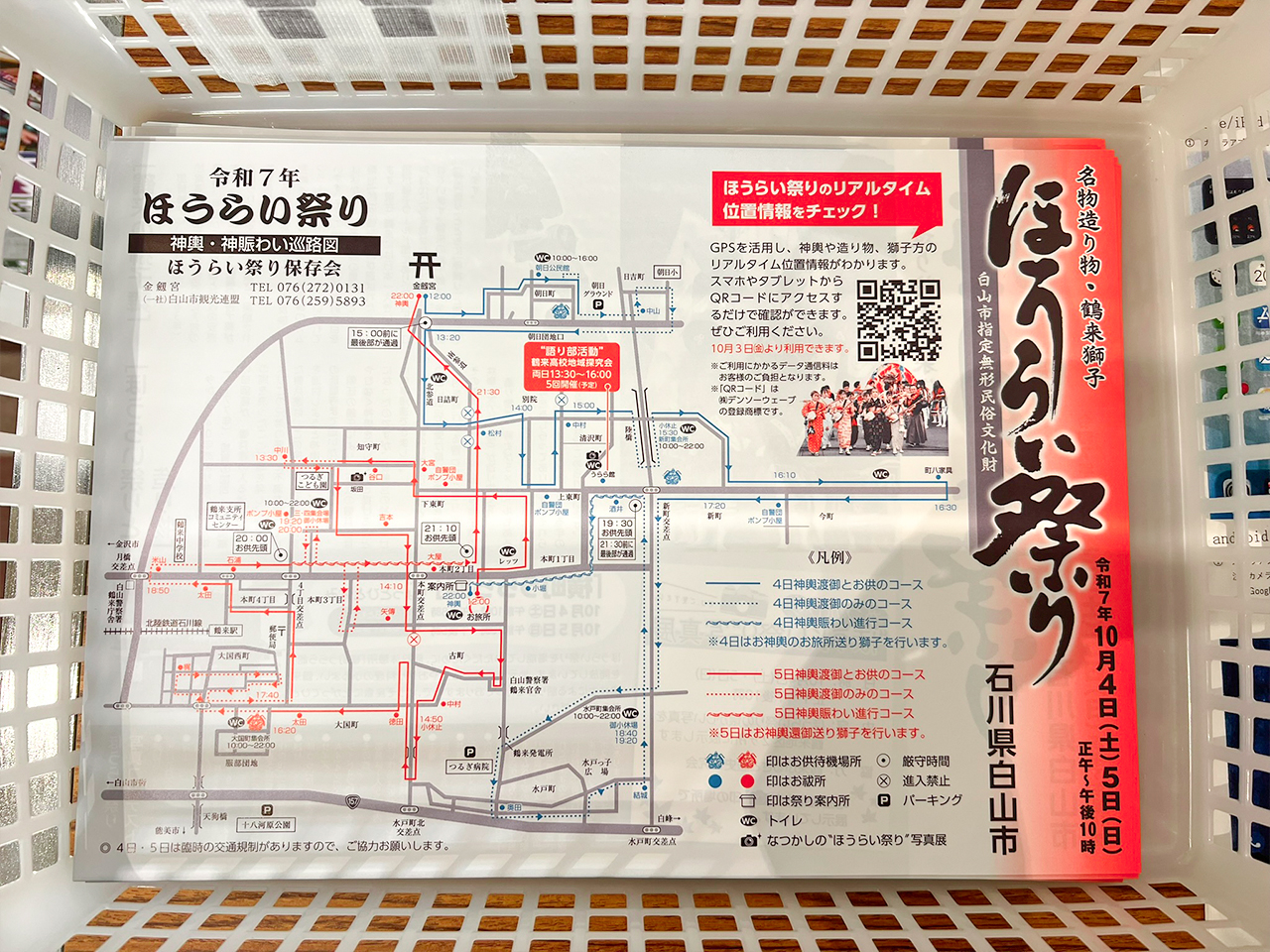 hourai_03