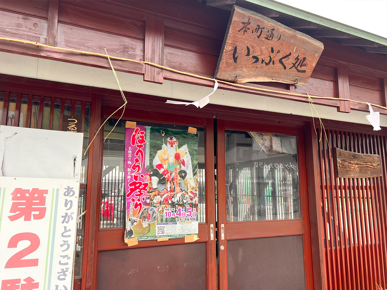 hourai_05