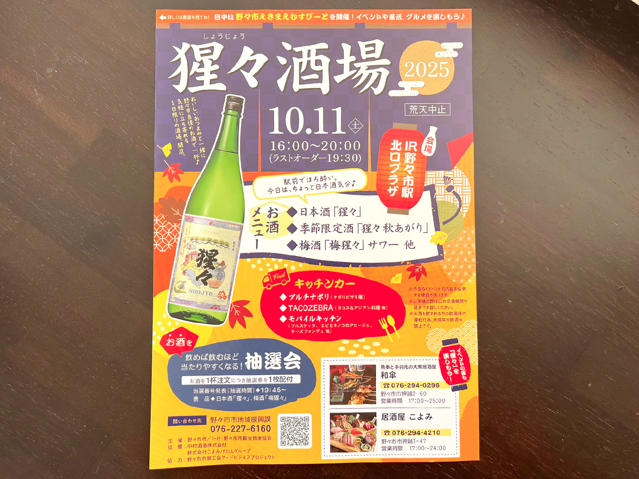 musubi-to_02