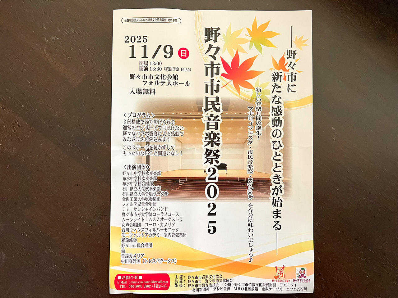 nonoichiongakusai_01