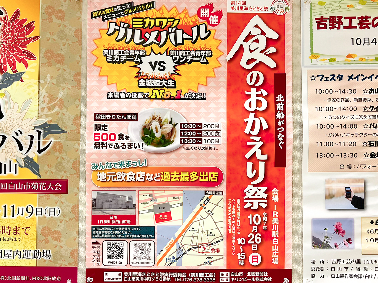 okaerimatsuri_01