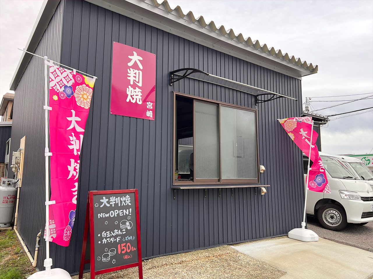 oobanyaki_03