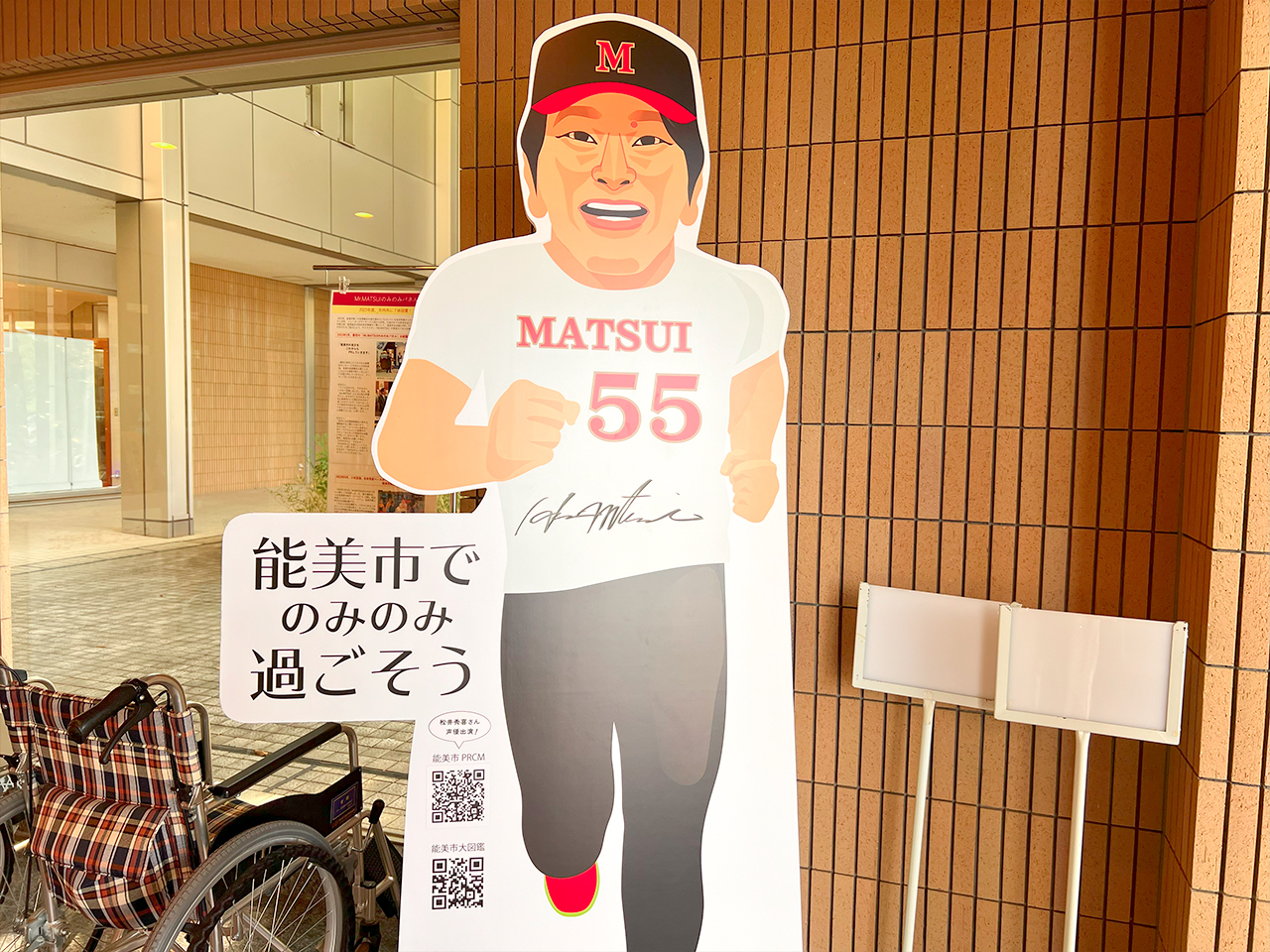 JustthetimespentinNomi City