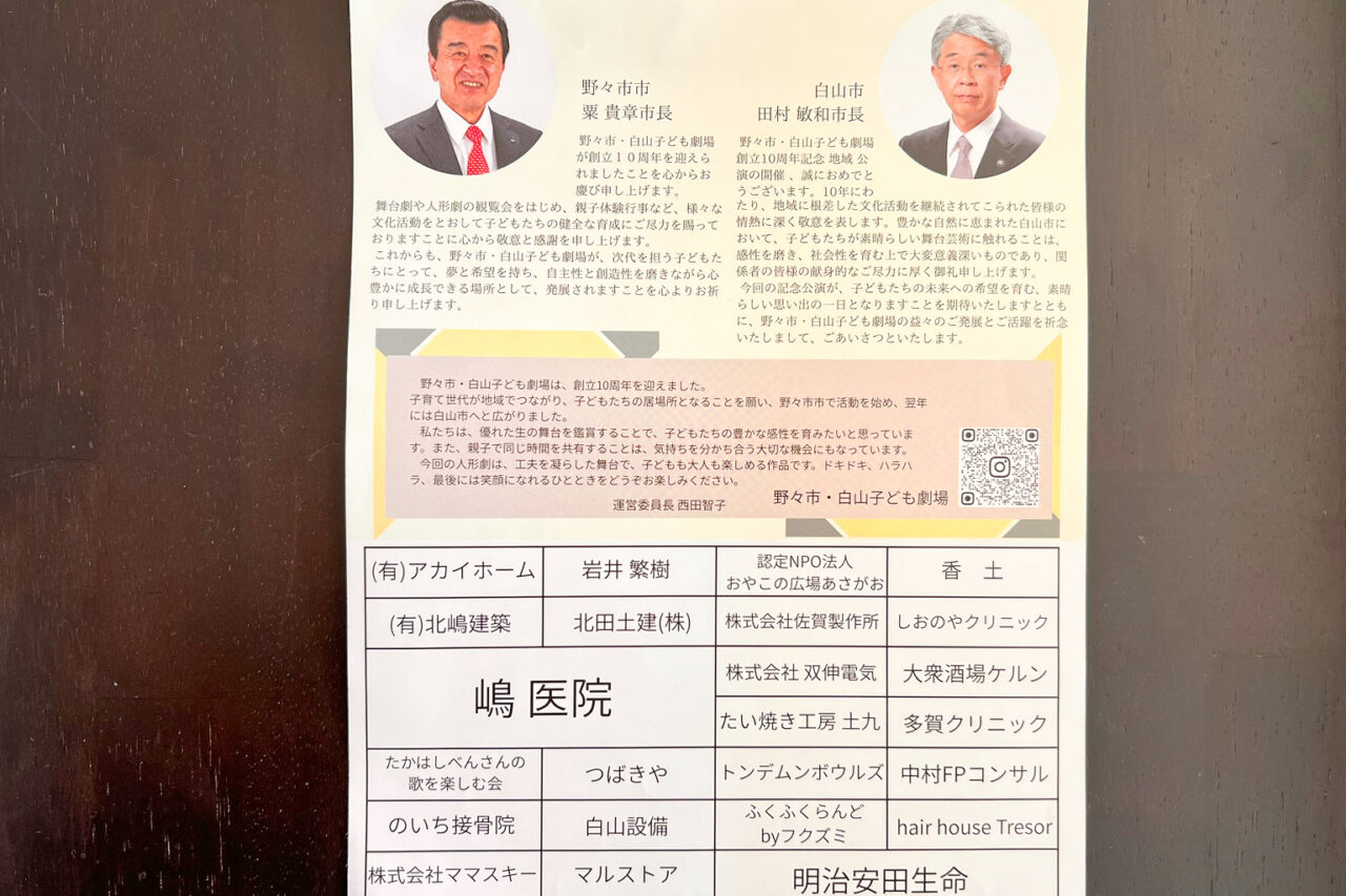 nonoichihakusankodomo_02