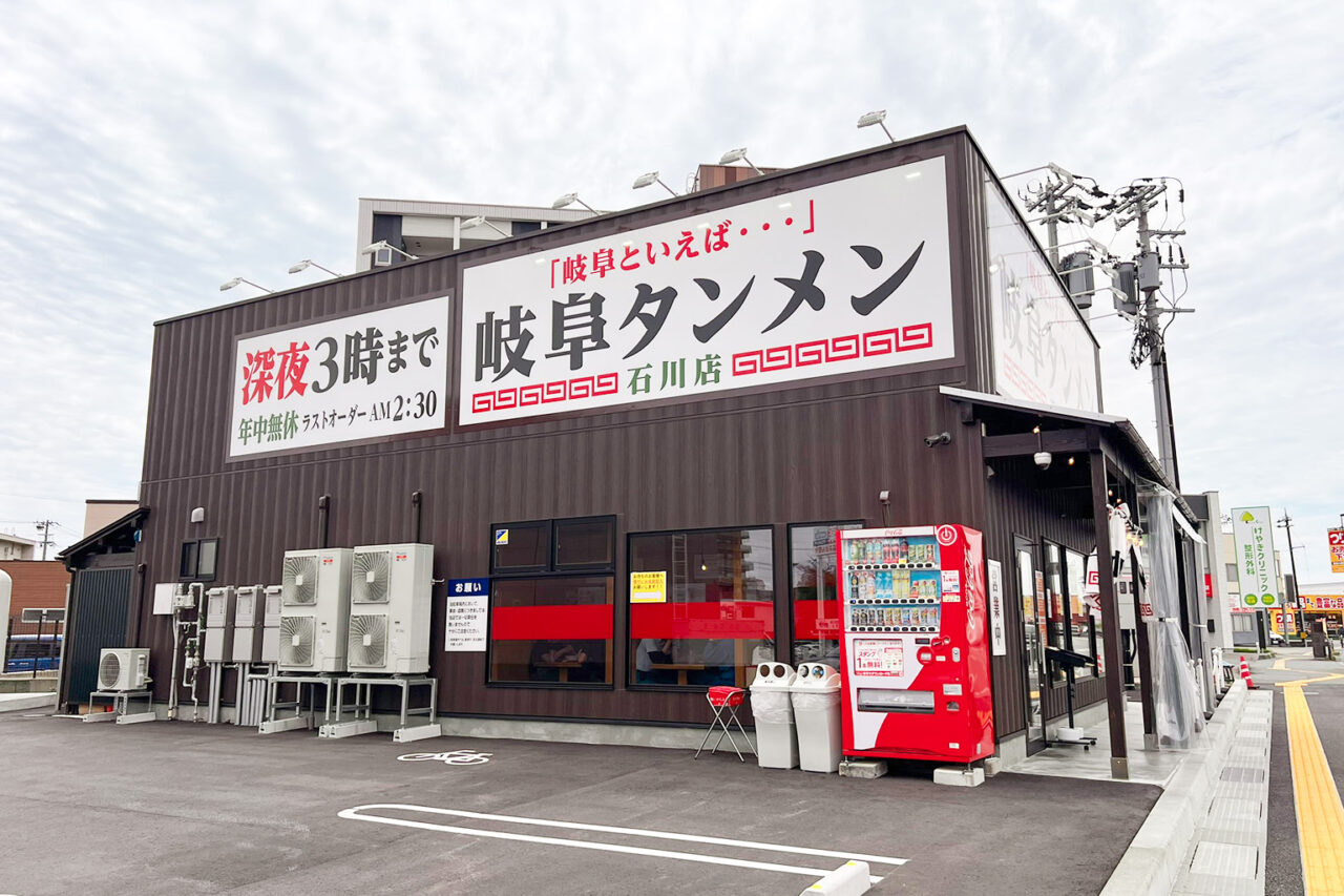 gifutanmen_02