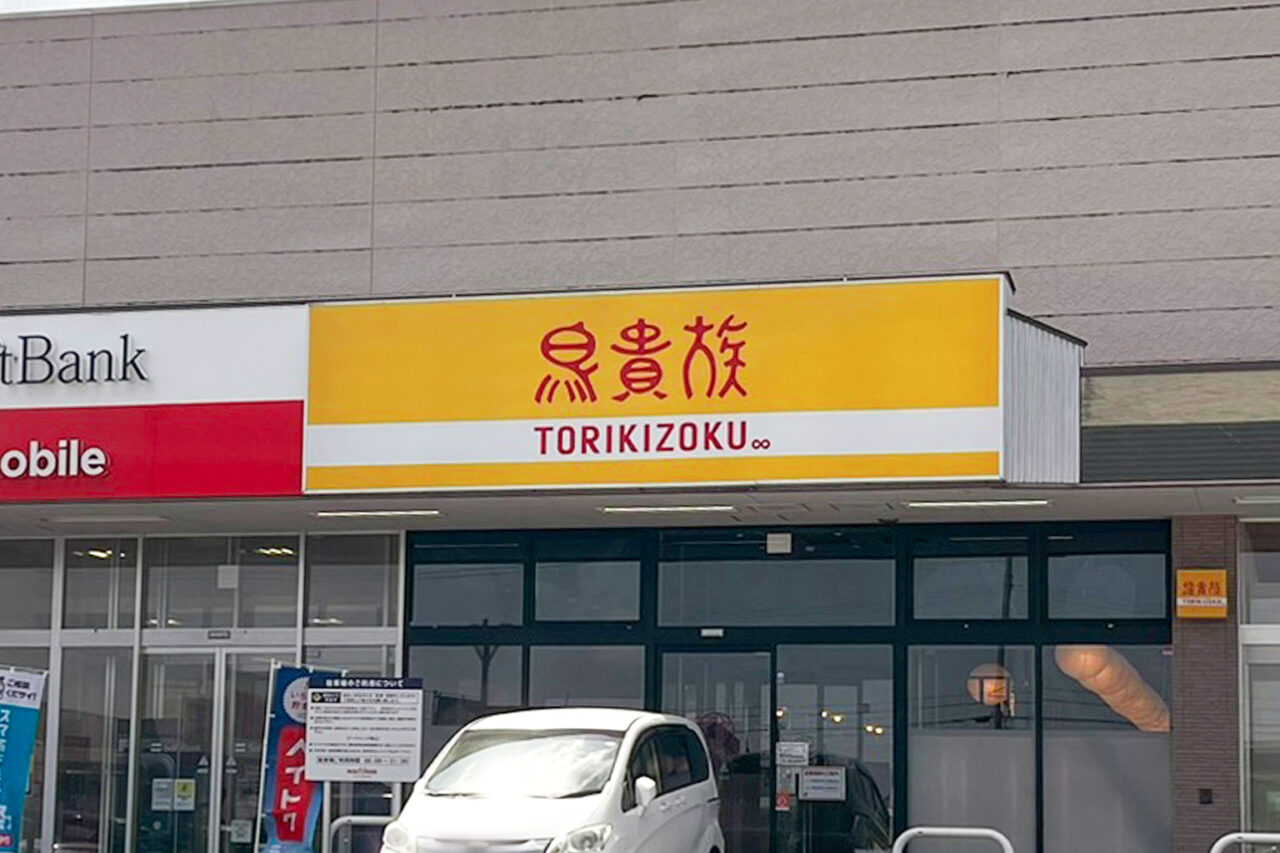 torikizoku_02