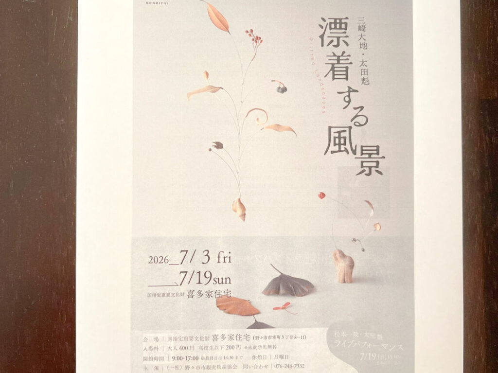 2026ikeru_01