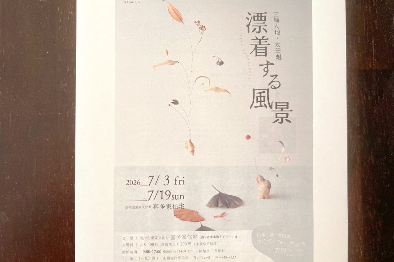 2026ikeru_01