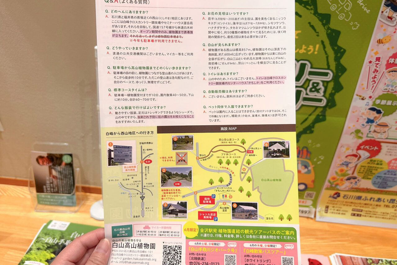 hakusankozan_02