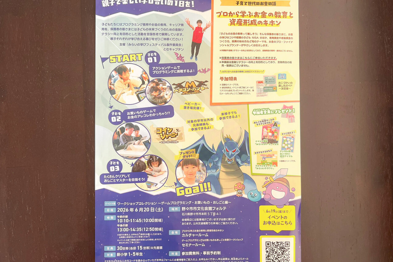 miraiiievent_02