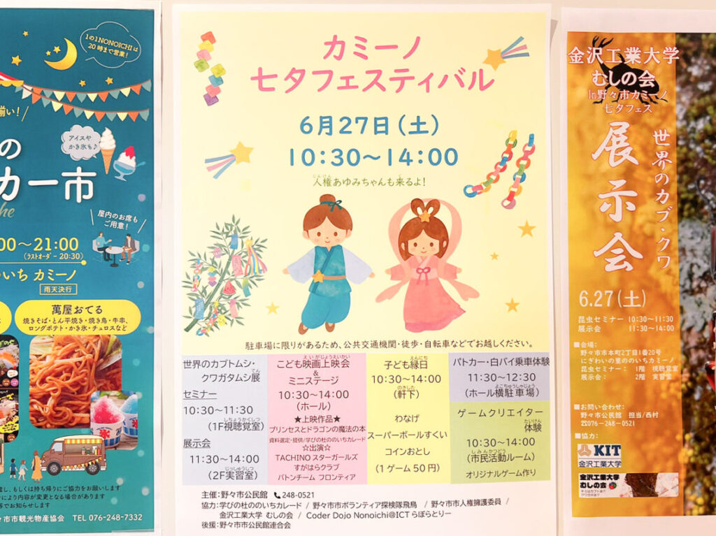 tanabata_01