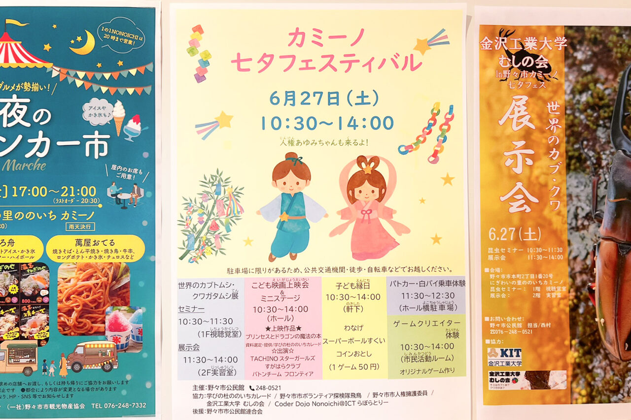 tanabata_01