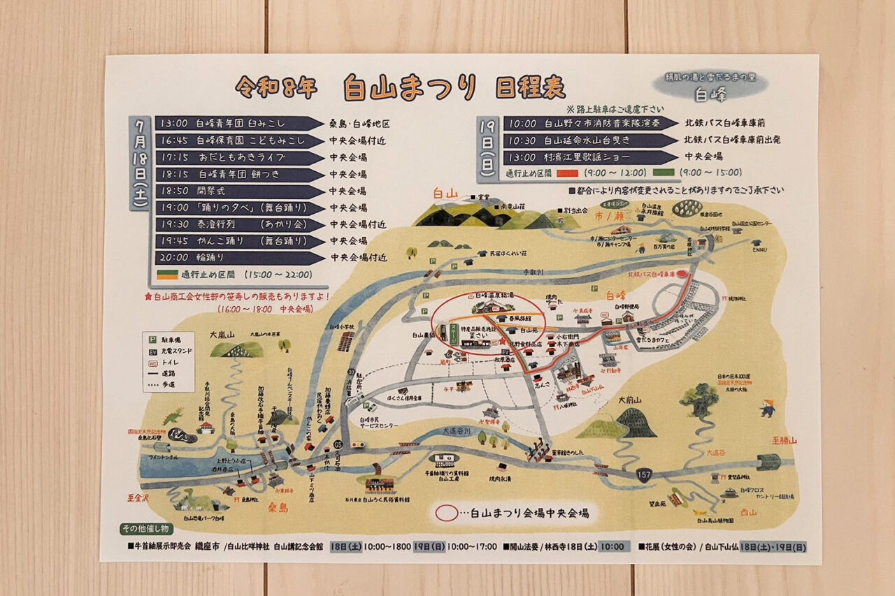 hakusanmatsuri_02