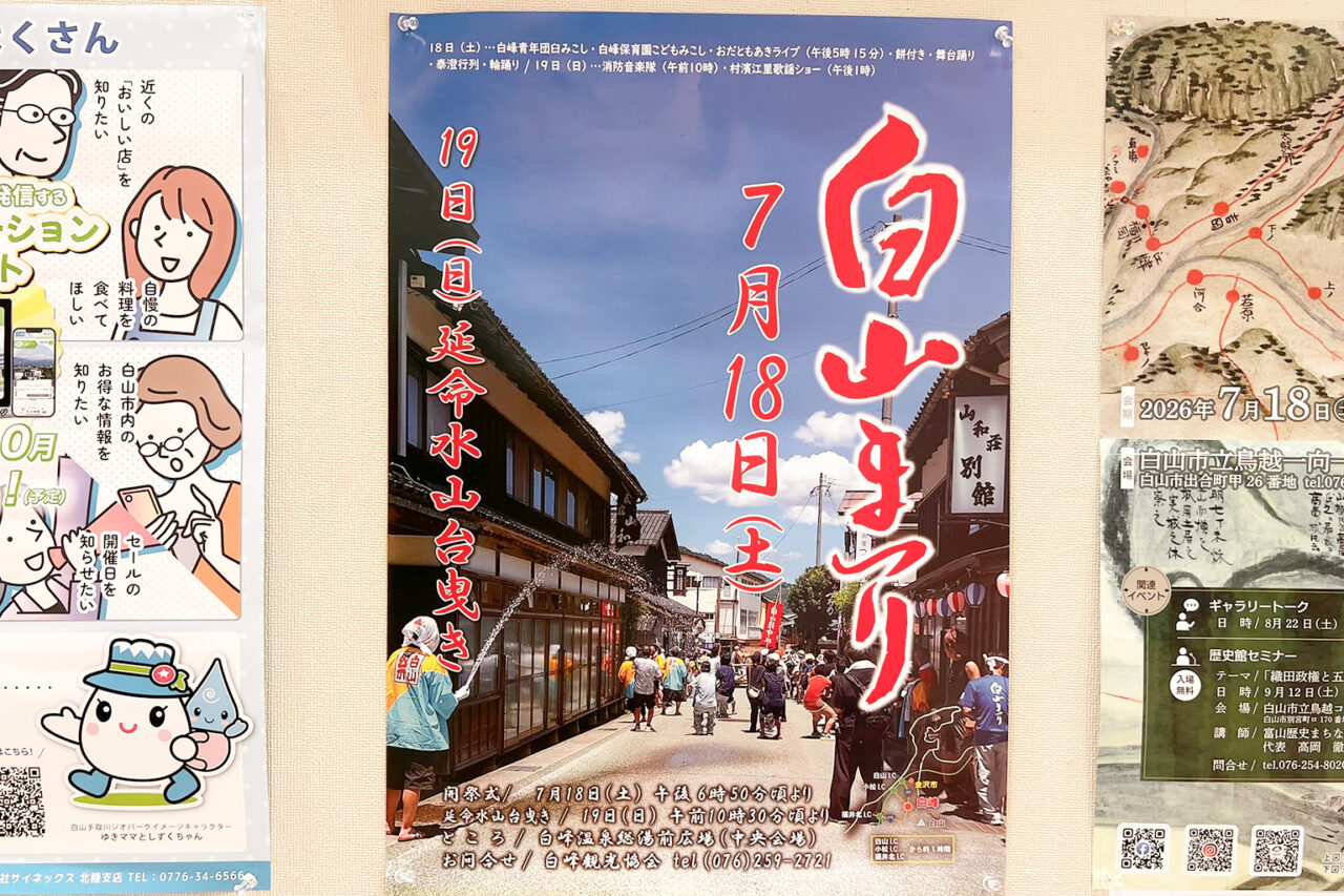 hakusanmatsuri_03